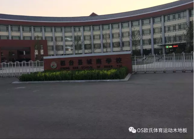 淄博市桓臺縣城南學校體育館木地板案例 淄博市桓臺縣城南學校體育館木地板案例