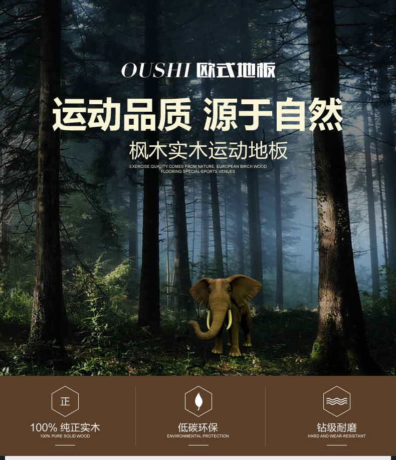 運動木地板施工方案